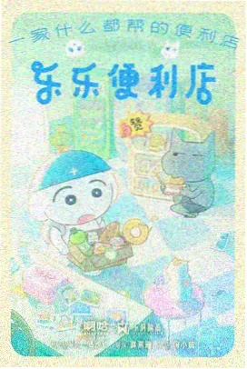51动漫看片 纸上少年 剧照